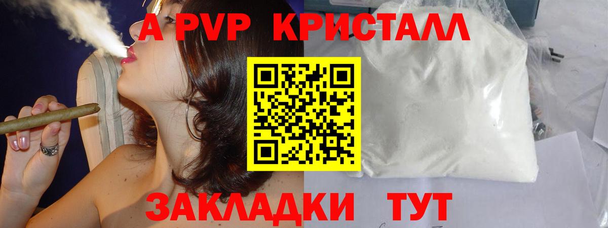 Alpha PVP  Alpha-PVP VHQ  A-PVP VHQ  Alfa_PVP кристаллы  Вход с VPN  Асино 