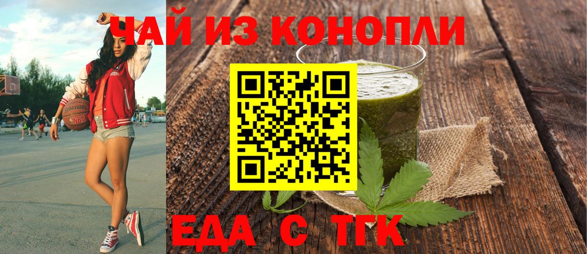 Canna-Cookies марихуана Асино