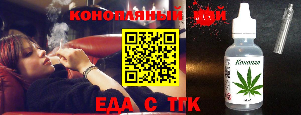 Асино  Еда ТГК марихуана  Вход с VPN 