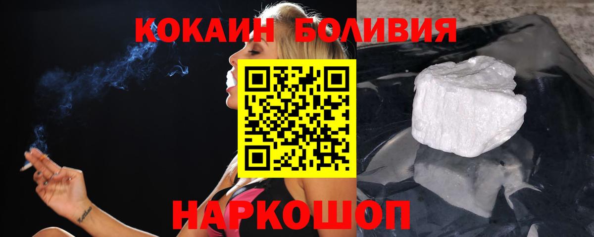 Кокаин 99% Асино
