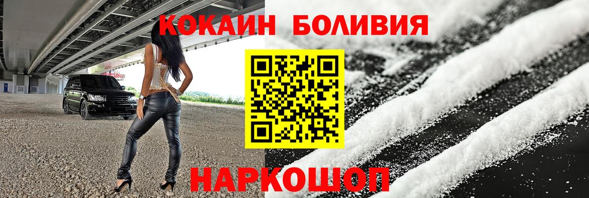 Cocaine 97%  Вход с VPN  Асино  Cocaine Columbia 