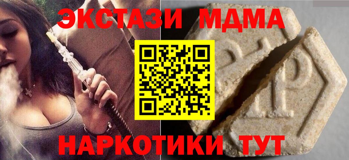 Экстази  наркошоп  Экстази VHQ  Асино  Экстази Дубай  Вход с VPN 
