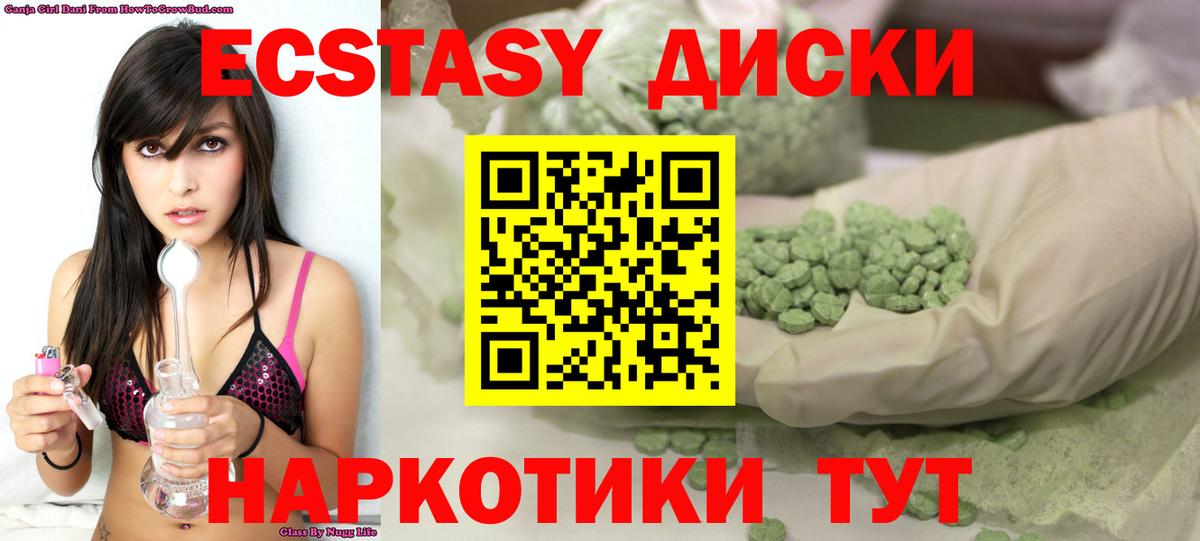 Экстази Cube Асино