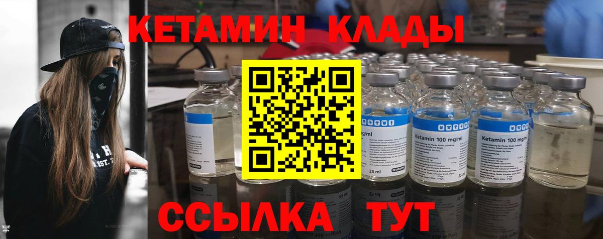 КЕТАМИН ketamine  КЕТАМИН ketamine  Вход с VPN  Асино 