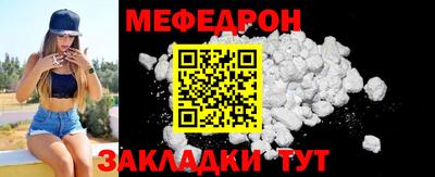 меф VHQ Ставрополь