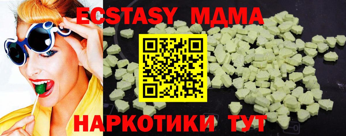 МДМА молли  MDMA crystal  Асино  МДМА  Вход с VPN 