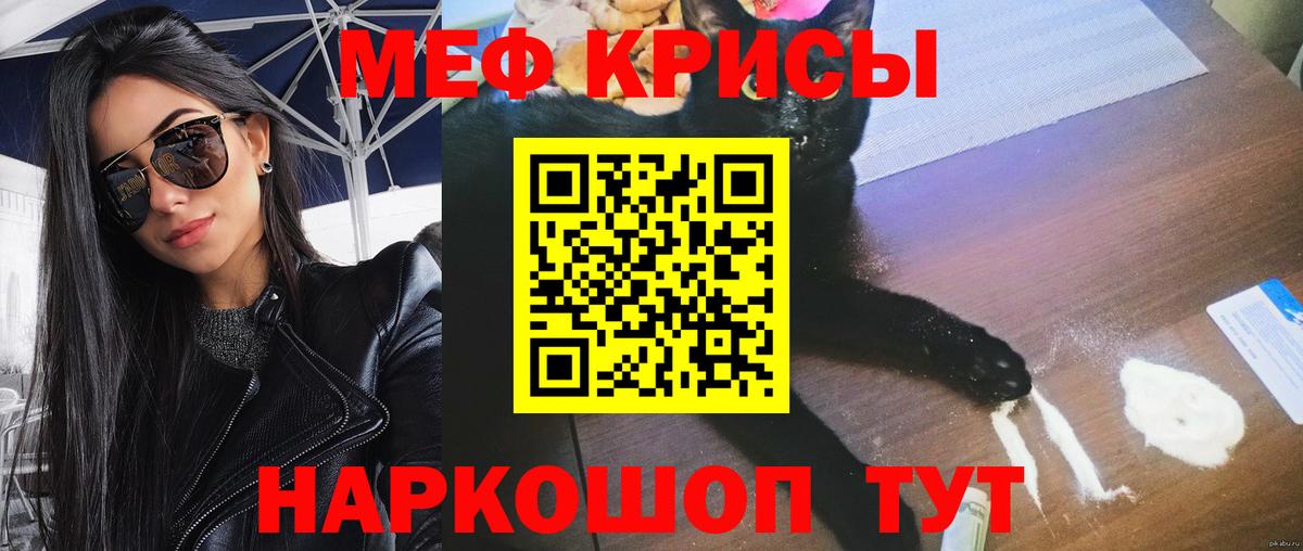 Меф мука Асино