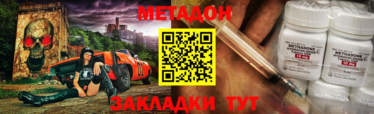 Метадон белоснежный  МЕТАДОН мёд  Асино  Вход с VPN 