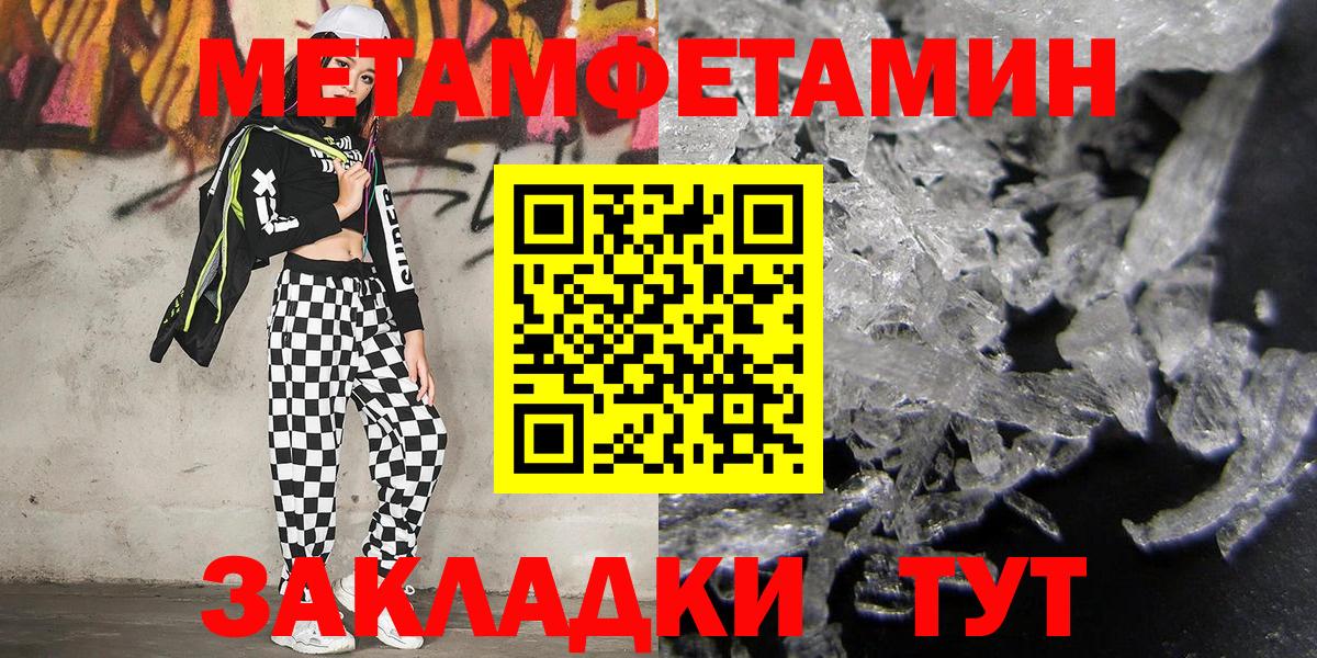 Метамфетамин Methamphetamine Асино