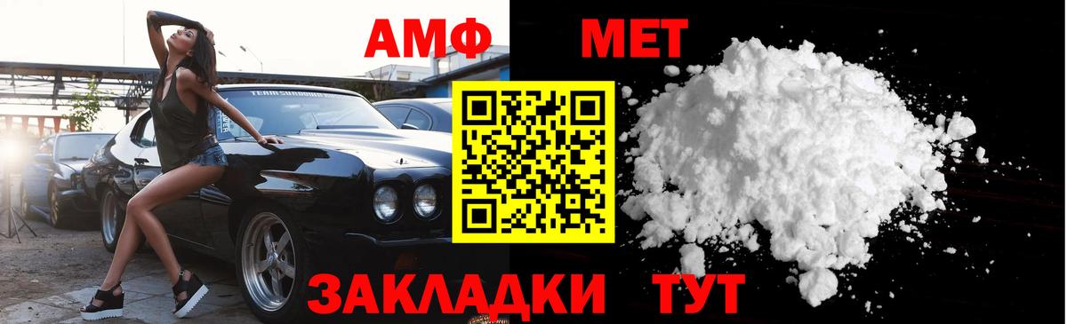 Асино  МЕТАМФЕТАМИН кристалл  Вход с VPN 