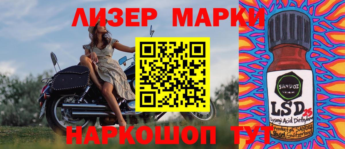 Марки N-bome 1,8мг Асино
