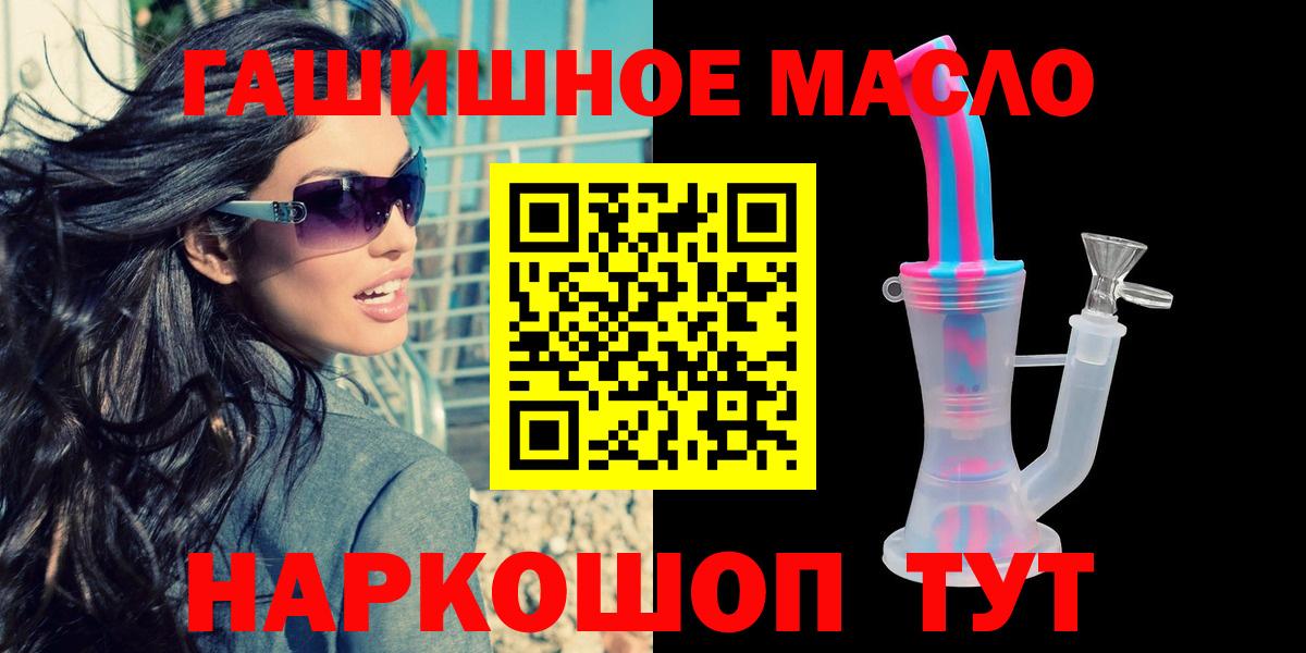 ТГК жижа Асино