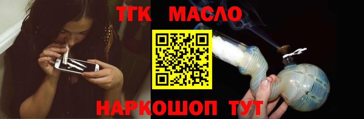 Дистиллят ТГК гашишное масло  Дистиллят ТГК гашишное масло  Вход с VPN  Асино 