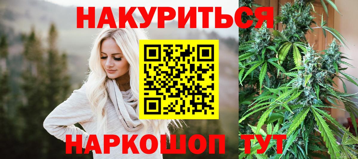 Конопля план  Канабис THC 21%  Конопля семена  Вход с VPN  Асино 